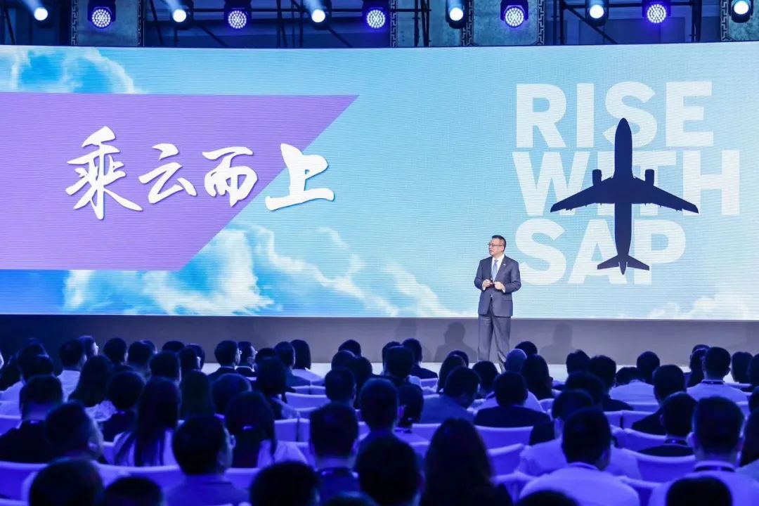 2023 思愛普中國峰會